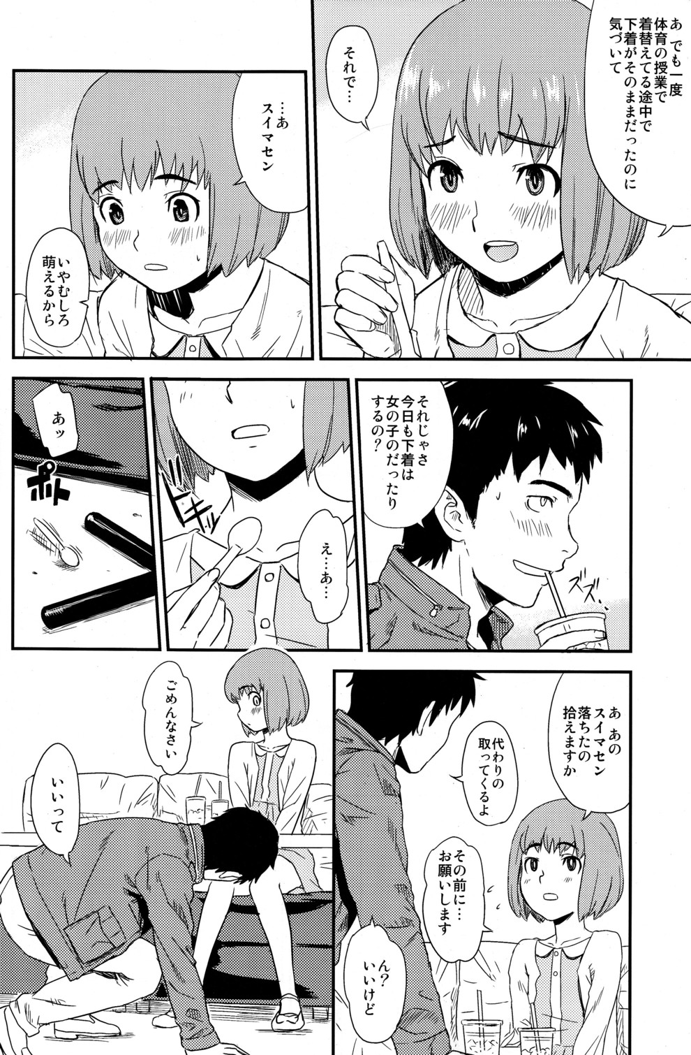 (Shota Scratch 17) [Reflection (U-hi)] Framboise page 18 full