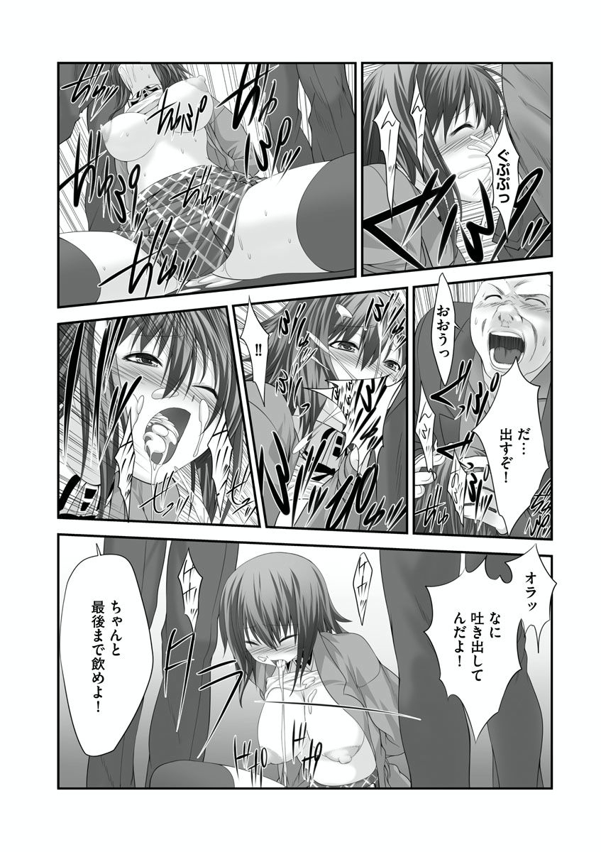 [Takase Muh] Sex Change ~ Onnanoko ni Nattara Shitai 10 no Koto ~ Volume 2 [Digital] page 42 full