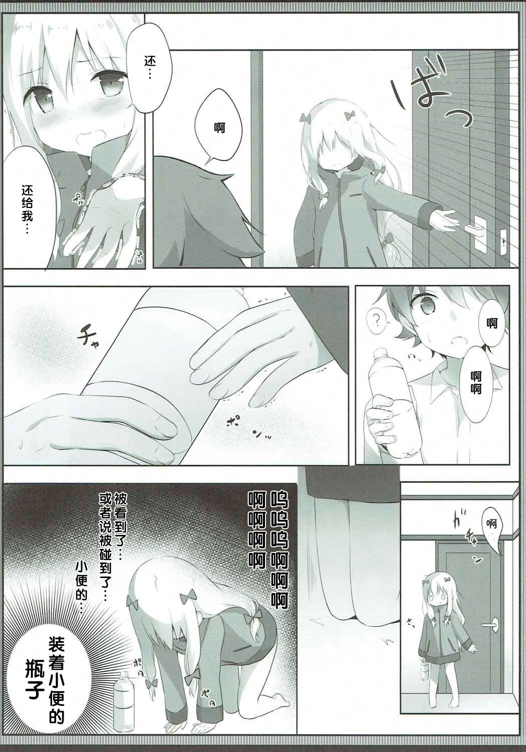 (COMIC1☆12) [Ame Usagi (Amedamacon)] Sagiri-chan, Oheya de Shichau no...!? (Eromanga Sensei) [Chinese] [檸檬茶漢化組] page 13 full