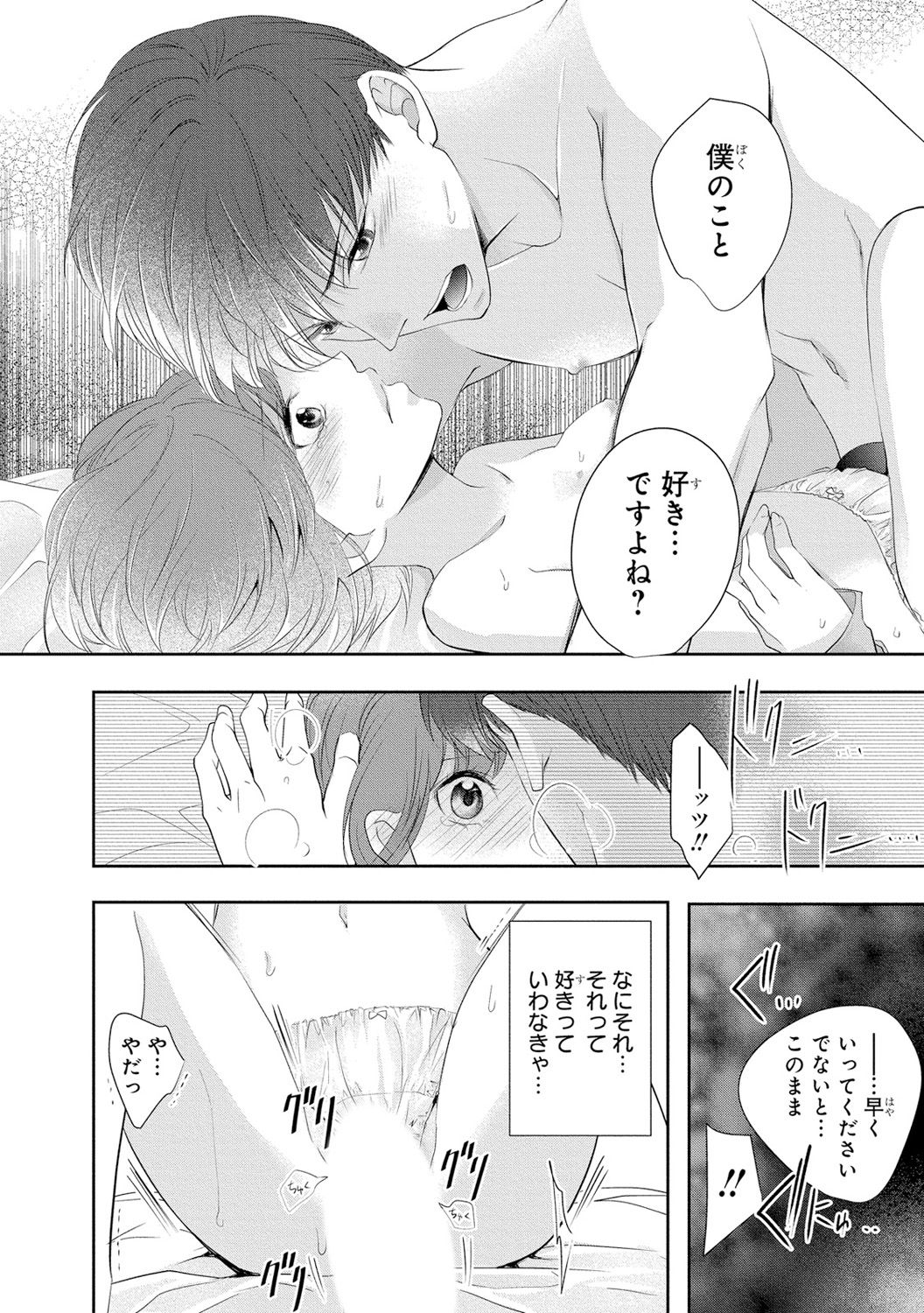 [PIKOPIKO] Seihuku Play 3 [Digital] page 65 full