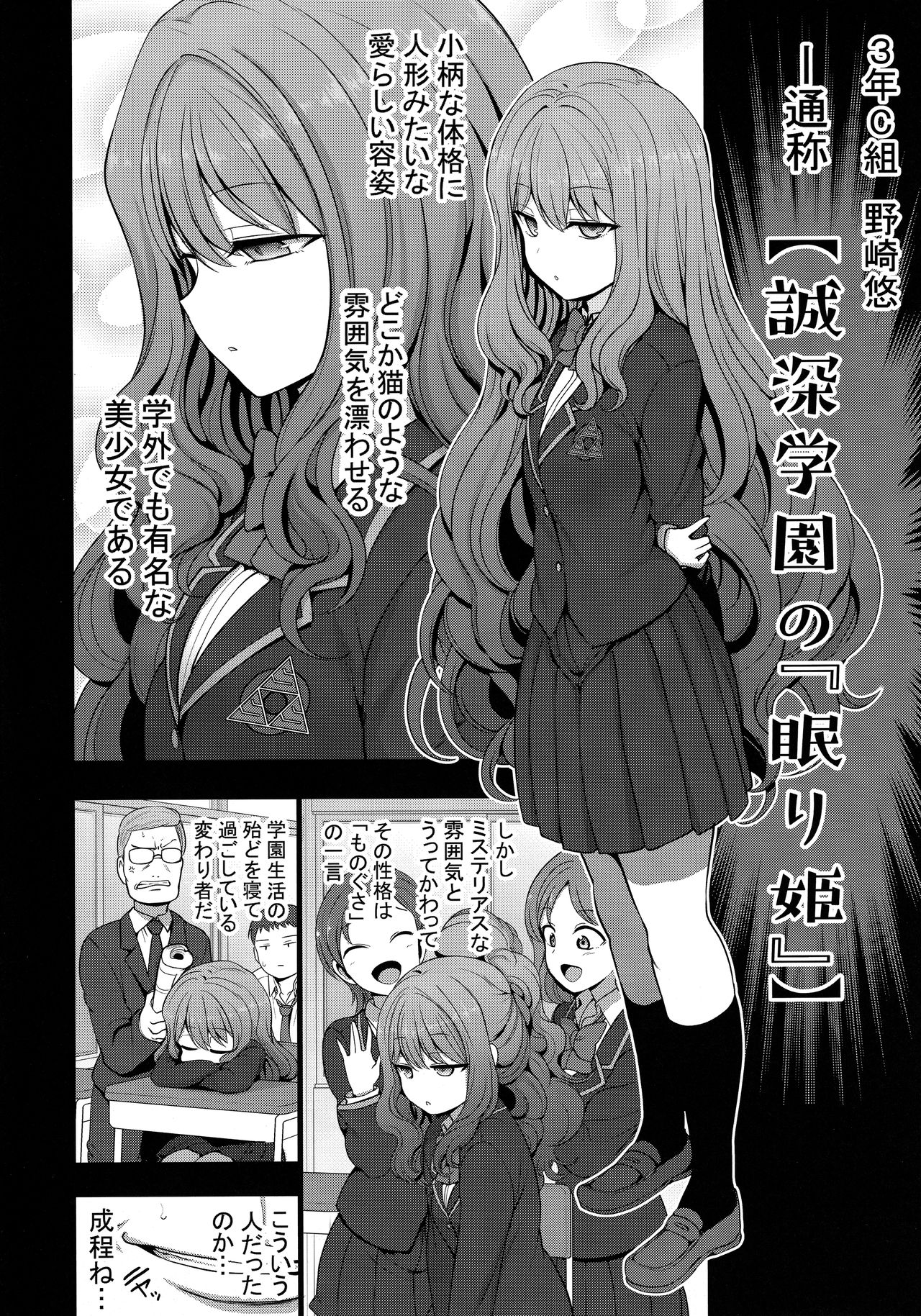 (COMIC1☆15) [50on! (Aiue Oka)] Saimin Seishidou Nozaki Shinobu no Baai page 7 full