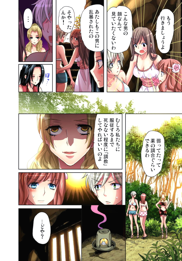 [Aikawa An] Sadogashima ~Choukyou Muhou Chitai 5 [Digital] page 5 full