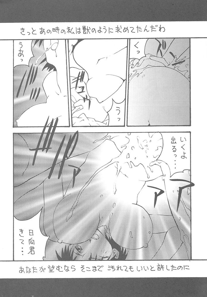 [Toufuya] Toufuya 11 (Various) page 12 full