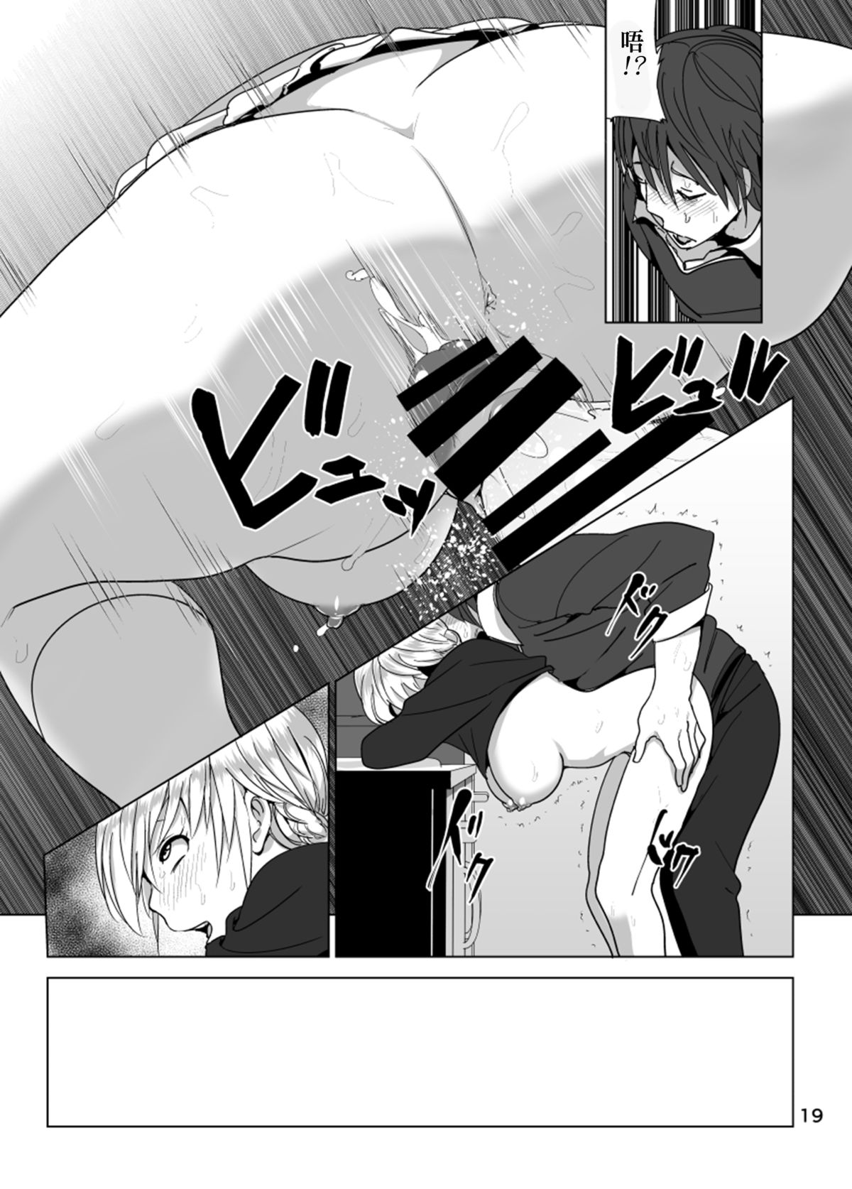 [Supe (Nakani)] Imouto no Oppai ga Marudashi Datta Hanashi 2 [Chinese] [沒有漢化] [Digital] page 21 full