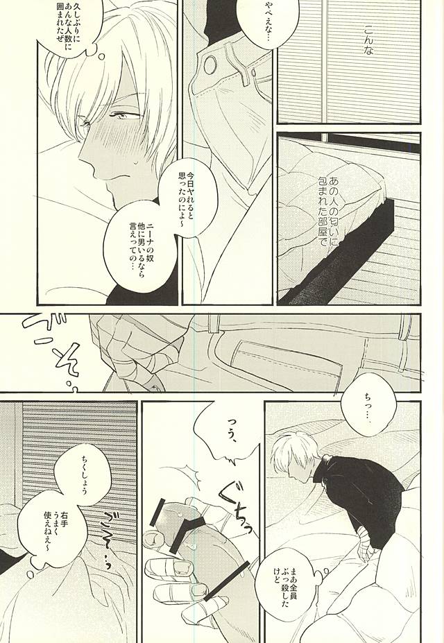 (Ikai Toshi no Arukikata) [q9 (Agata)] Toute wa Sono Kotae (Kekkai Sensen) page 12 full