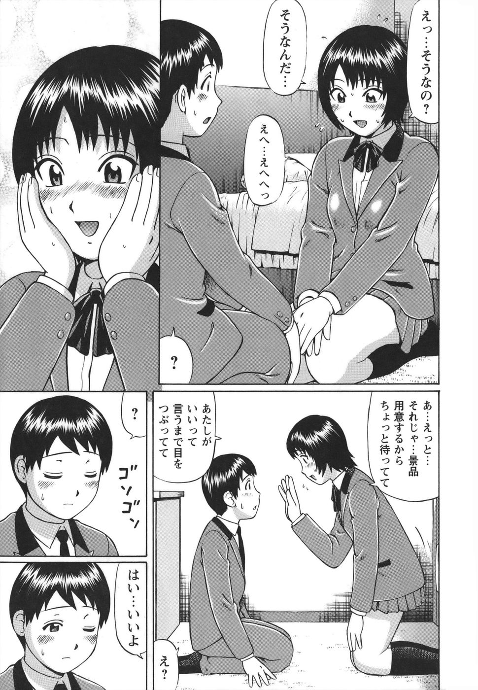 [Nitta Jun] Shirouto Doutei page 159 full