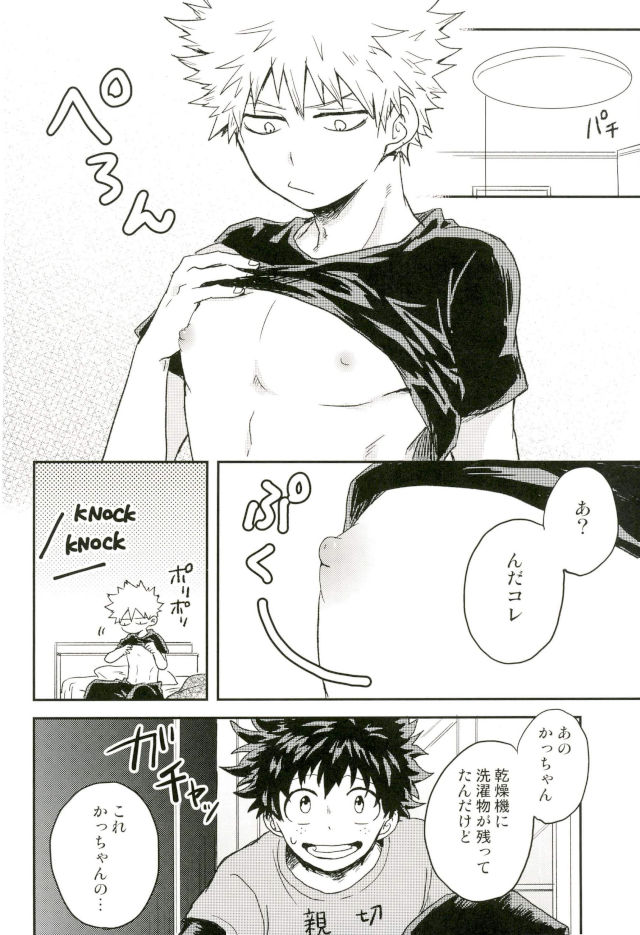 (C93) [Nakimushi Jack (Unomaru)] Bakugou-kun no Chikubi ga Ka ni Sasareru Hanashi (Boku no Hero Academia) page 6 full