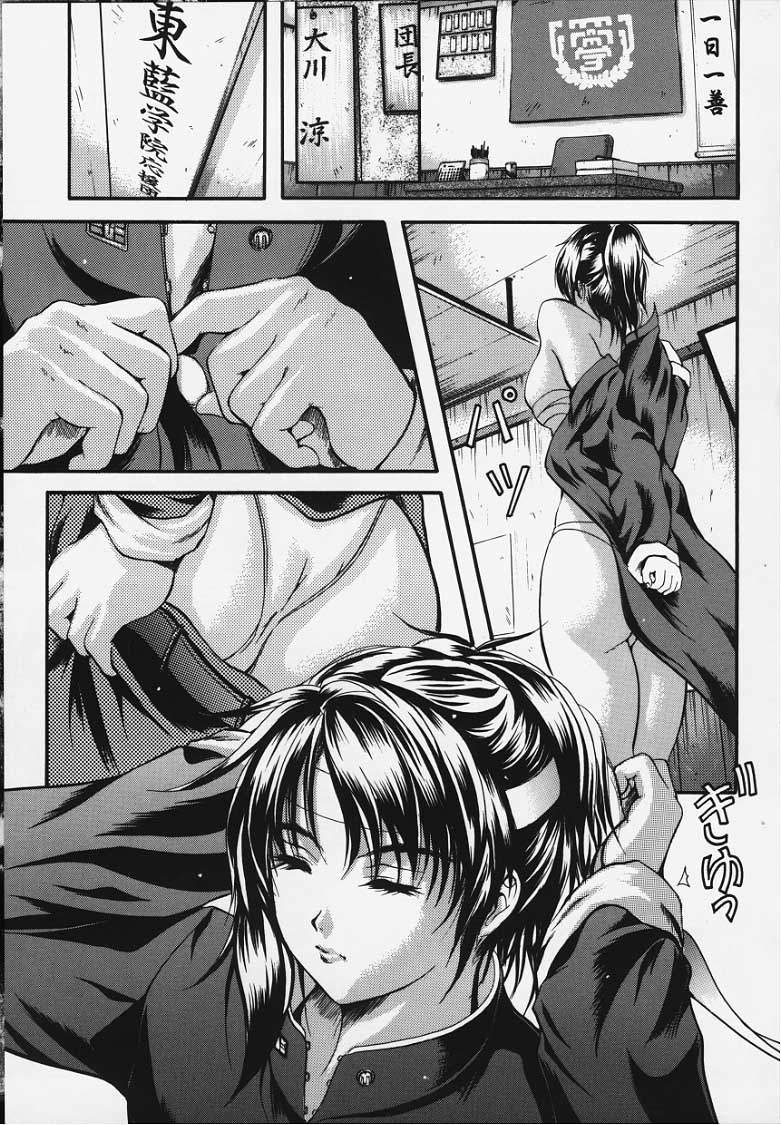 [Izumi Kyouta] Karen [Chinese] page 41 full