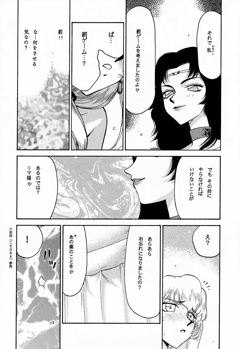 (C60) [LTM. (Taira Hajime)] Nise Dragon Blood! 9 page 27 full