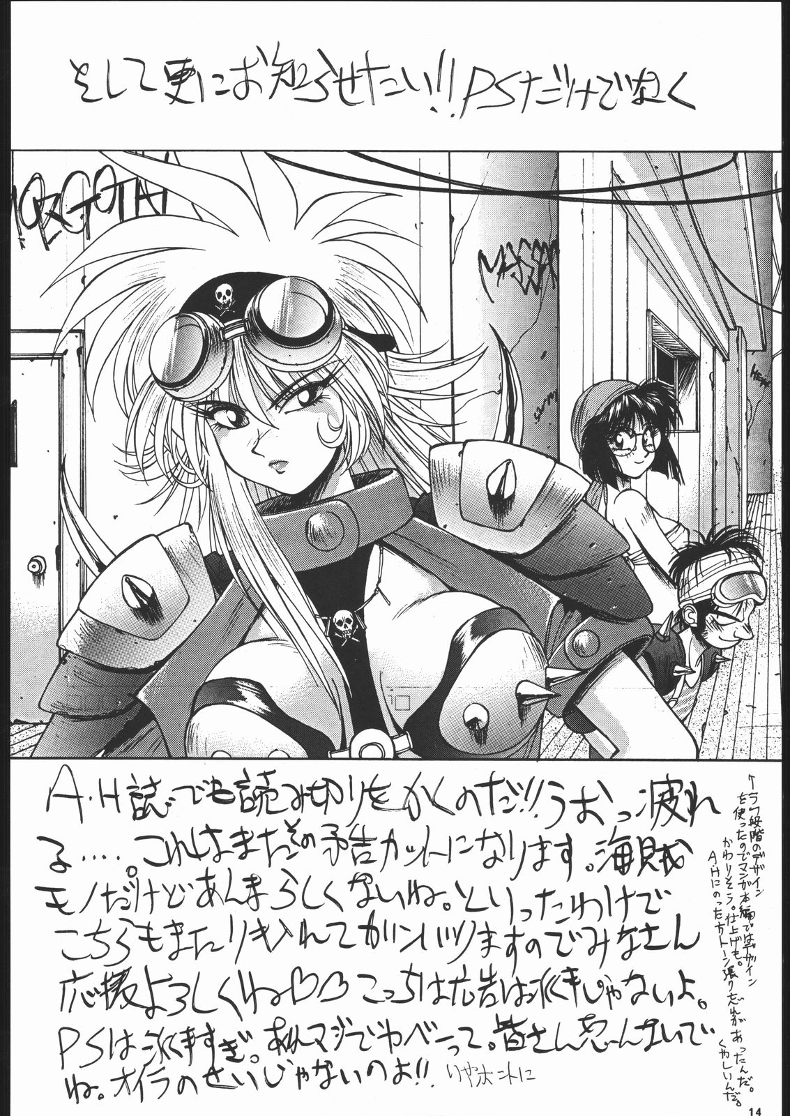 (C43) [MALEVOLENT KREATION, Takashimada Store (Kotobuki Tsukasa)] Geki Kuukan Excite Hon Series 3 - Sailor Moon Hon (Bishoujo Senshi Sailor Moon) page 13 full