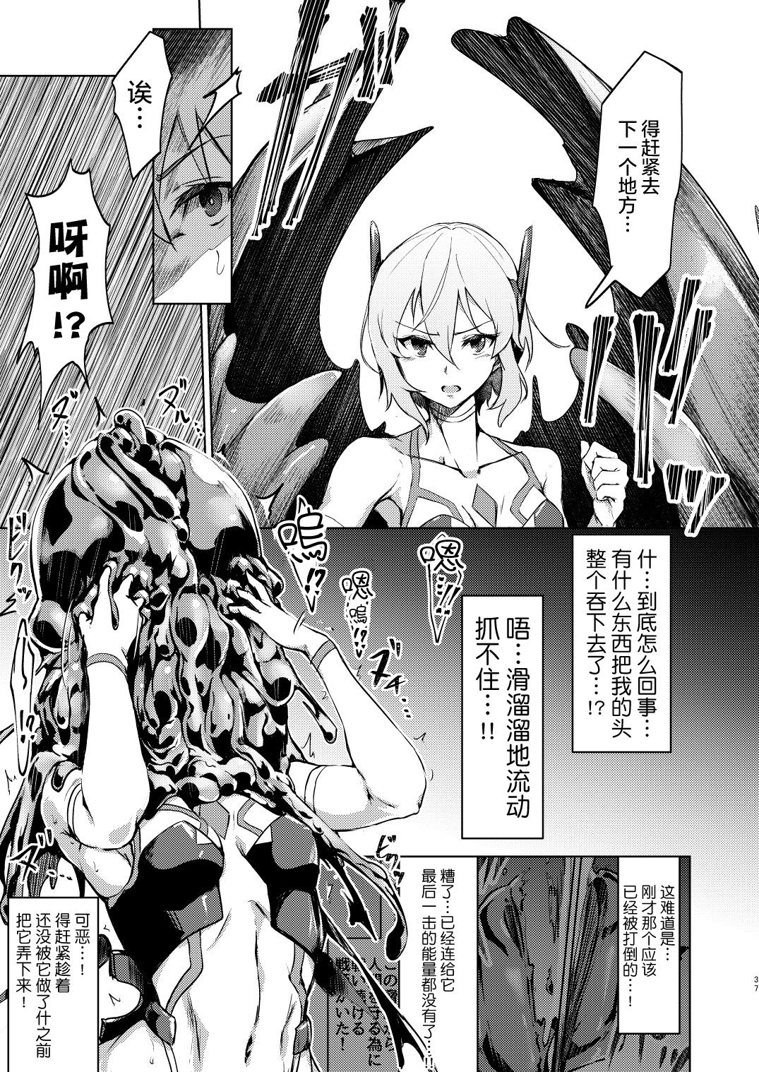 [かるぴ] 双星神姬 エレクシャール [无毒汉化组] page 5 full