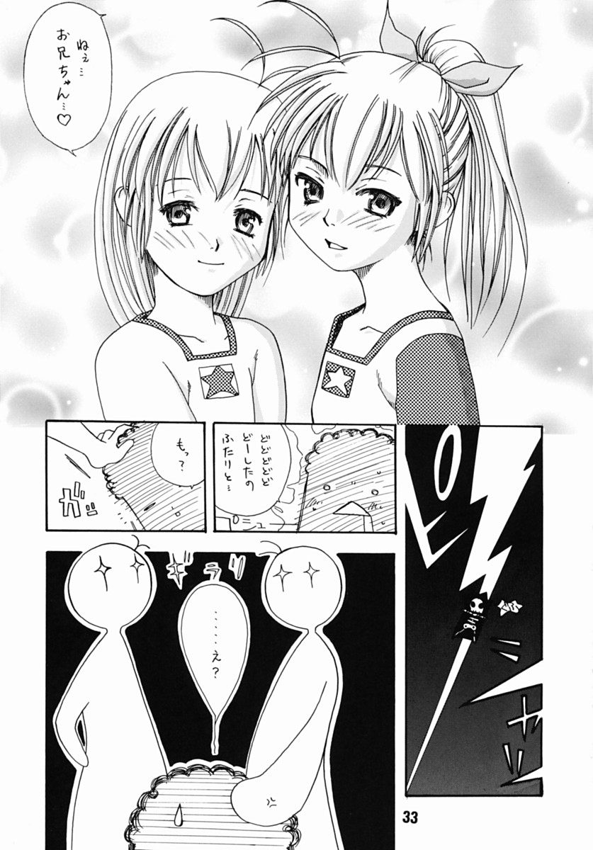 (CR31) [Shinohara Heavy Industry (Akatsuki, Haruna Mao, Musashiya, Ukyochu)] Hajishino (Hajimete No Orusuban) page 32 full