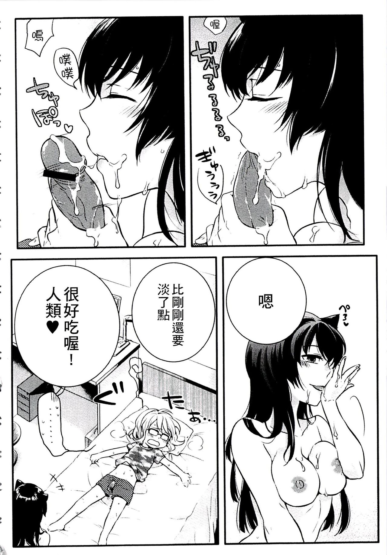 [Akai Yoru] Kitsunuko Service | 狐妖的報恩 [Chinese] page 26 full