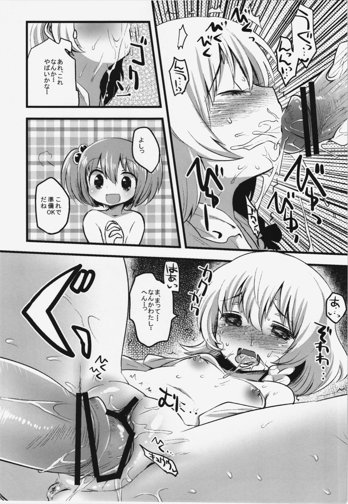 (Reitaisai 9) [Squeeze Candy Heaven (Ichihaya)] Tanjun Meikai! Blanche Energy (Touhou Project) page 11 full