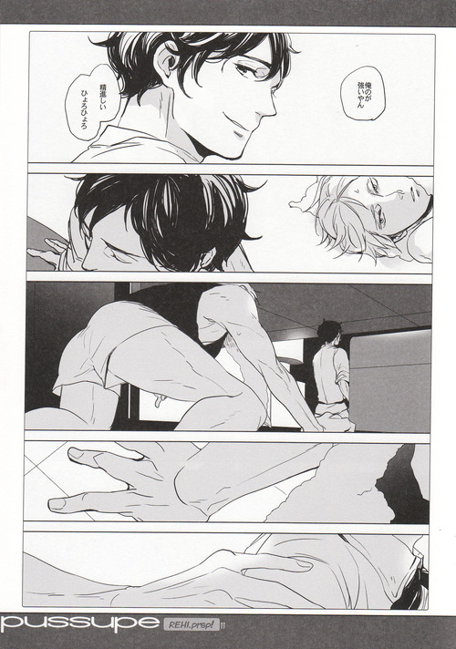 (C79) [gunjuice (Pappara)] pussupe (Hetalia: Axis Powers) page 10 full