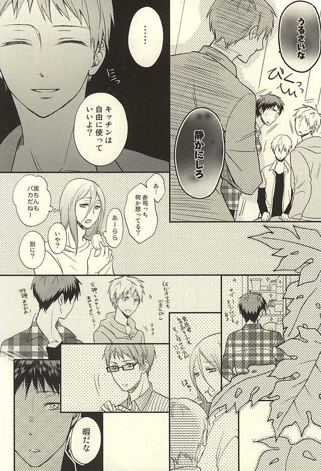 [side:k (Ayano)] Endless End Roll (Kuroko no Basuke) page 27 full