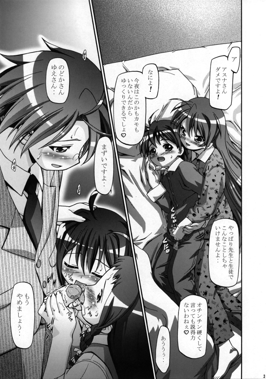 (SC36) [Gambler Club (Kousaka Jun)] Mahora Gakuen TyuuToubo 3-A 2 Jikanme (Mahou Sensei Negima!) [Decensored] page 2 full
