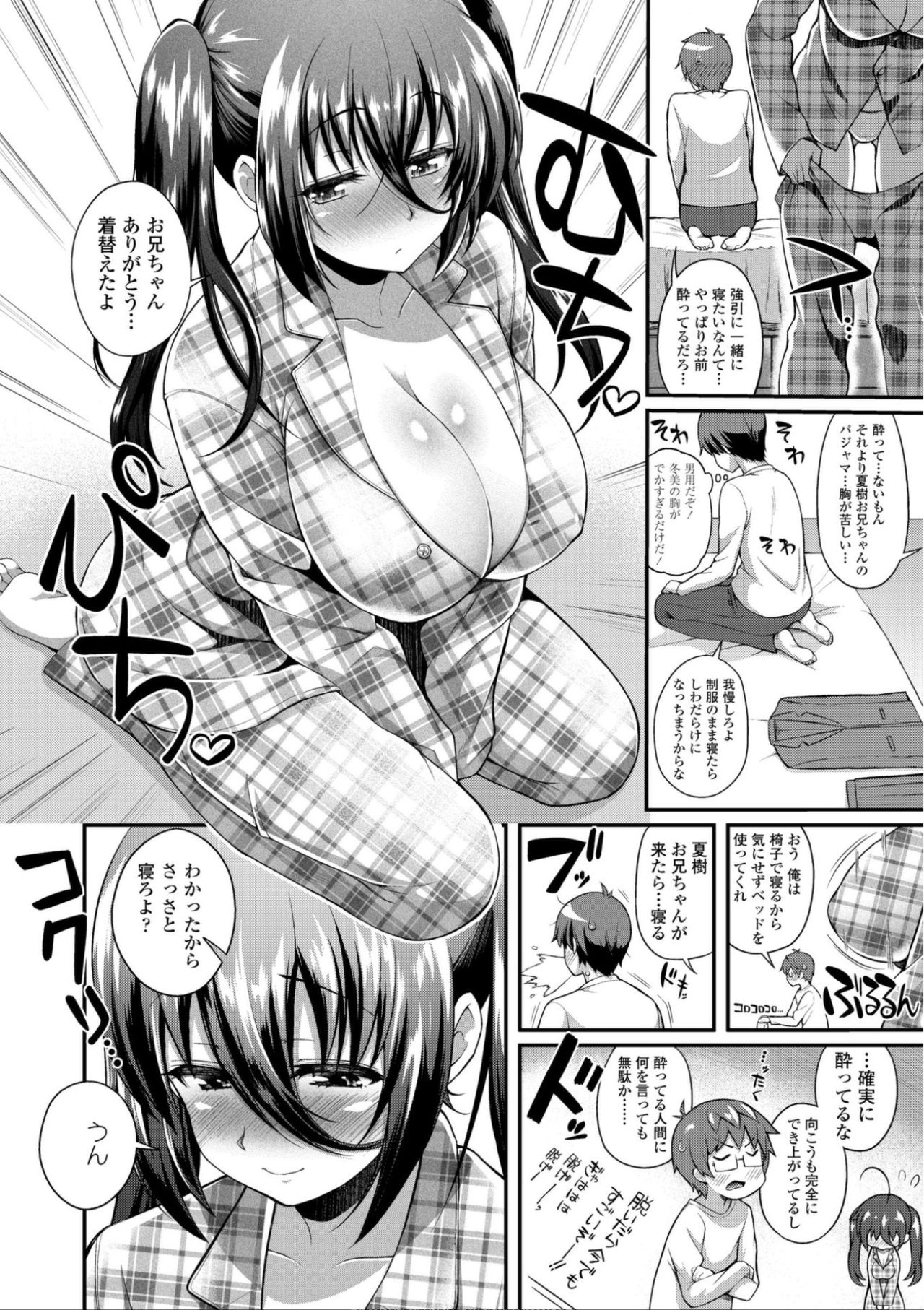 [Yakumi Benishouga] Hen na Ko demo Ii desu ka? [Digital] page 52 full