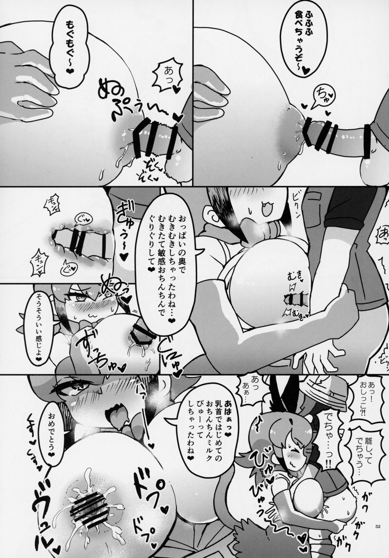 (C95) [Kemoshiko Doukoukai (Various)] Friends Gyaku Rape Goudoushi ~Animal Girl ni yoru Seiteki Boukou Higai Kirokushu~ (Kemono Friends) page 51 full
