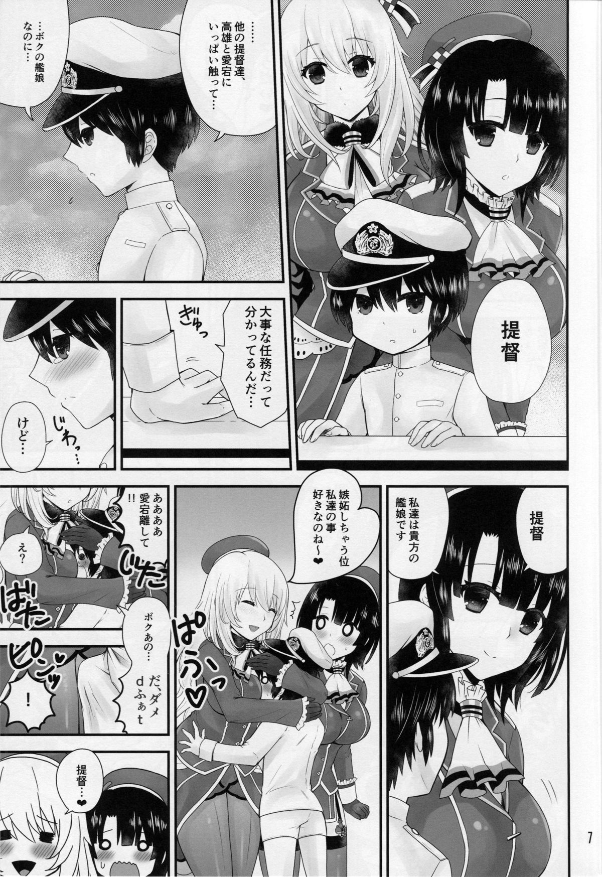 (C89) [Honey Bump (Nakatsugawa Minoru)] Takao to Atago wa Shota Teitoku to Love-Love Shitai (Kantai Collection -KanColle-) page 6 full