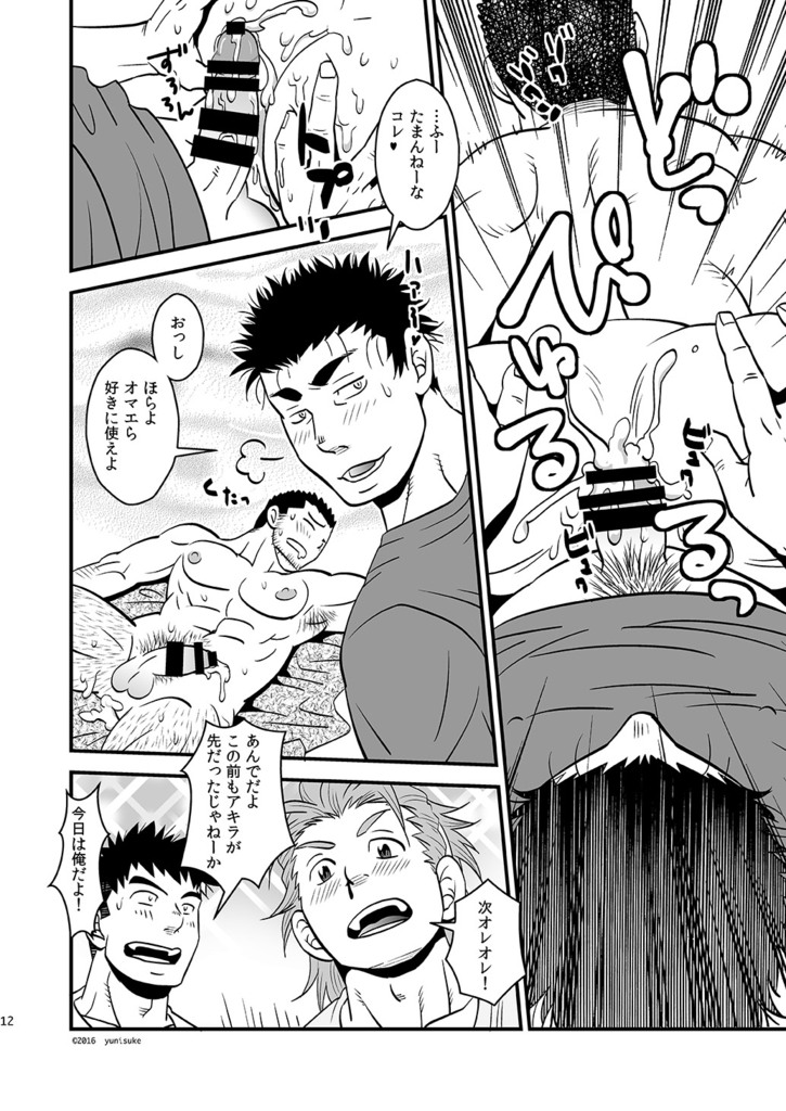 (J.GARDEN 40) [Zanmai (Yunisuke)] Love up page 13 full