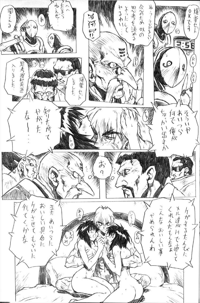 (C55) [Nakayohi Mogudan (Mogudan)] Soreyuke! Melfina-san (Seihou Bukyou Outlaw Star) page 33 full