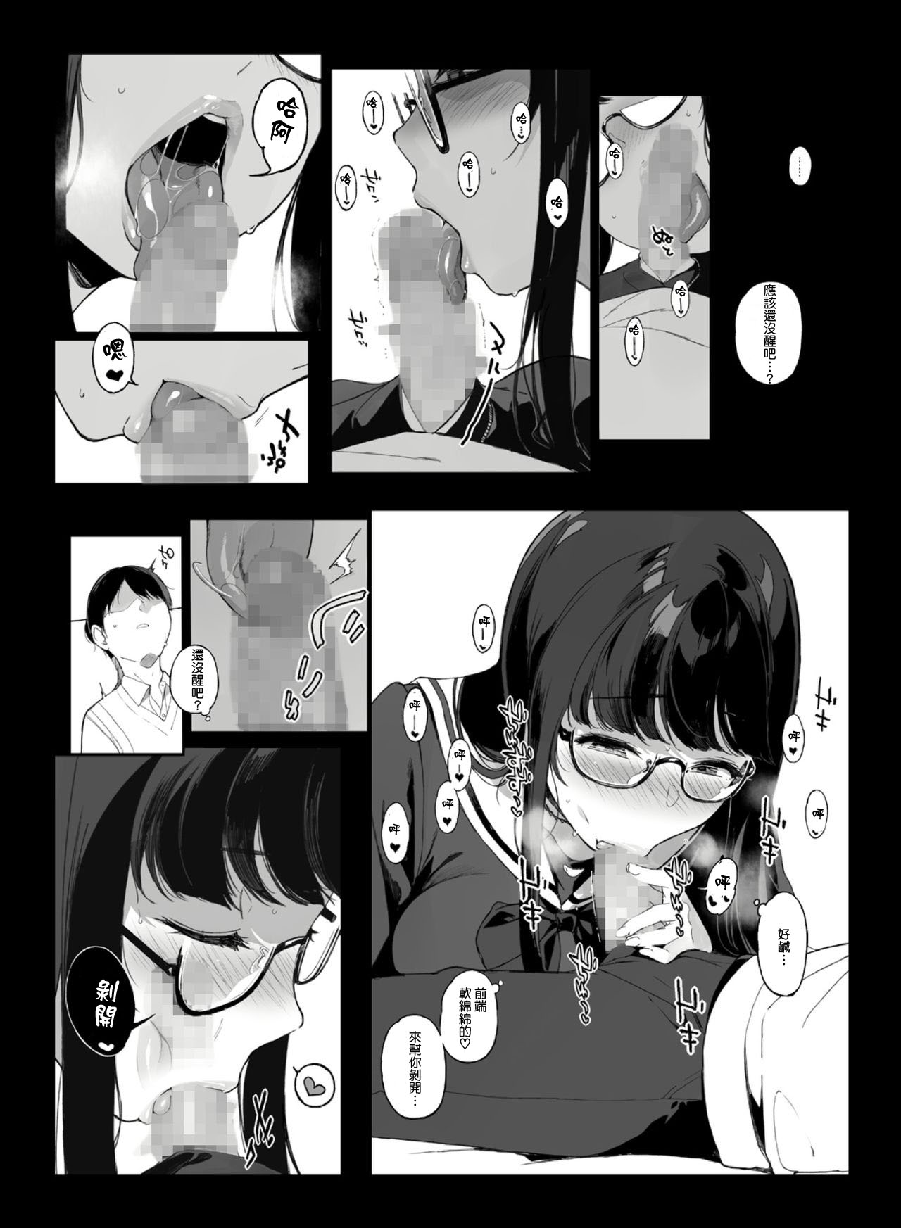 [NANIMOSHINAI (Sasamori Tomoe)] Senpai ga Boku ni Shiteru Koto [Chinese] [顏文字個人漢化] page 6 full