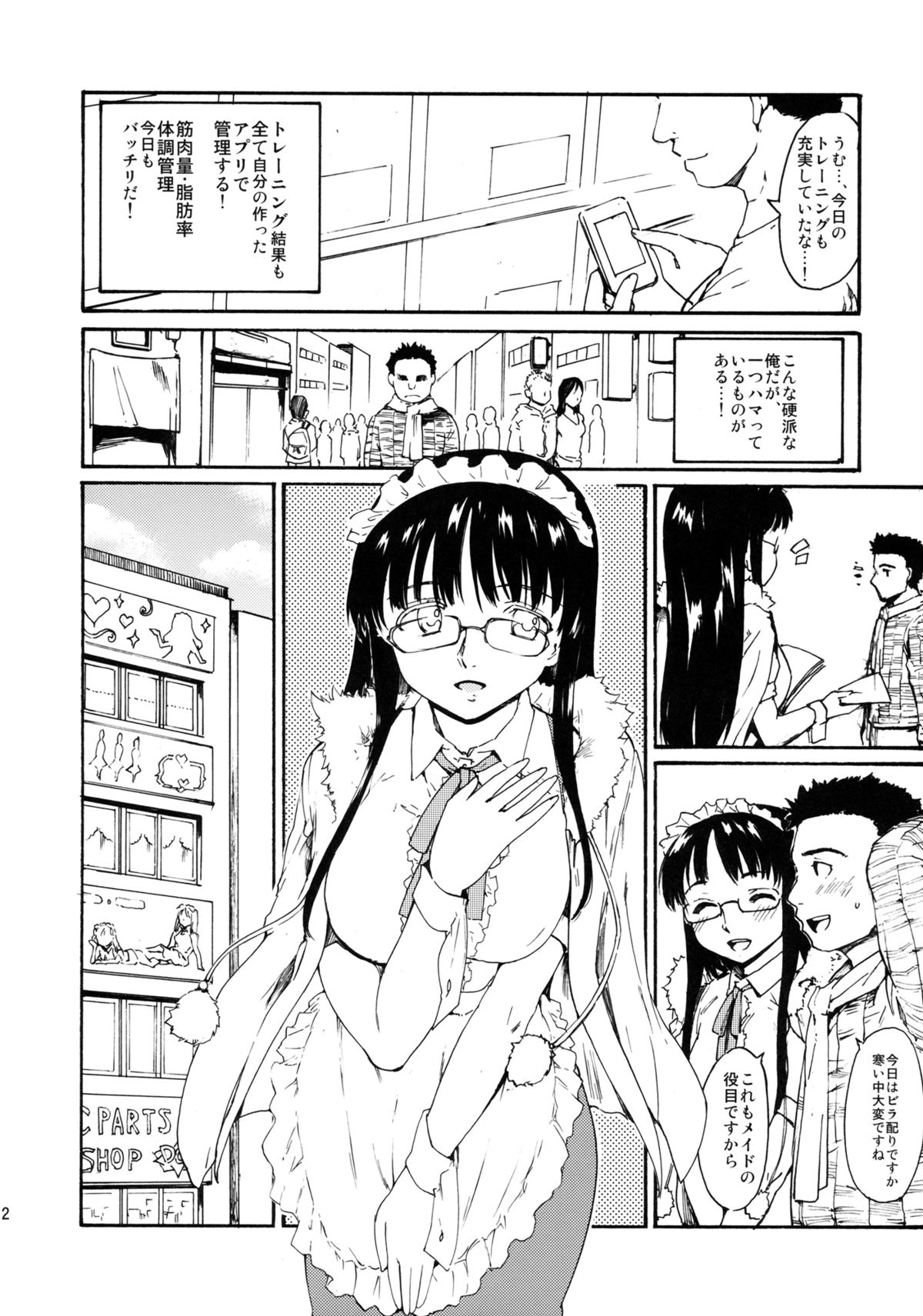 (CCTokyo132) [Paranoia Cat (Fujiwara Shunichi)] Akogare no Hito -Kurokawa Tomoe Hen- #2 page 11 full