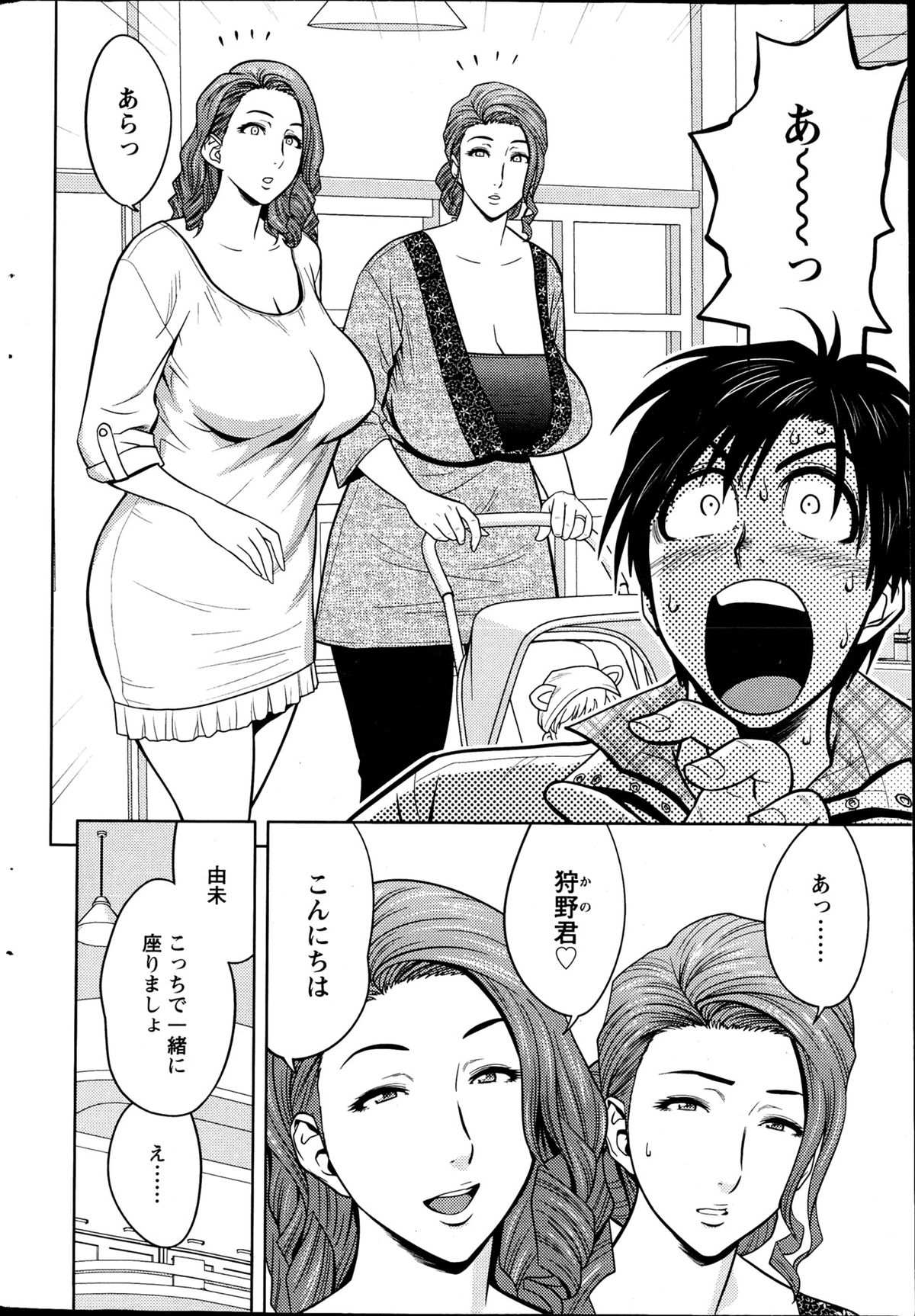 [Tatsunami Youtoku] twin Milf Ch. 1-13 + Bangai Hen page 22 full