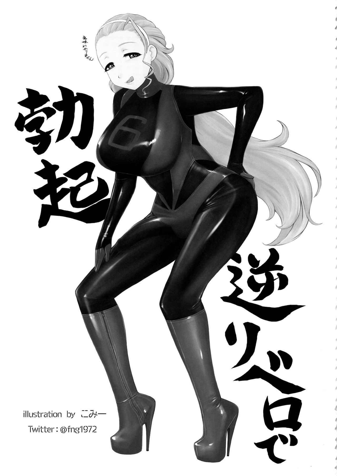 (CT33) [SERIOUS GRAPHICS (ICE)] ICE BOXXX 24 (Girls und Panzer) [Chinese] [管少女汉化] page 28 full