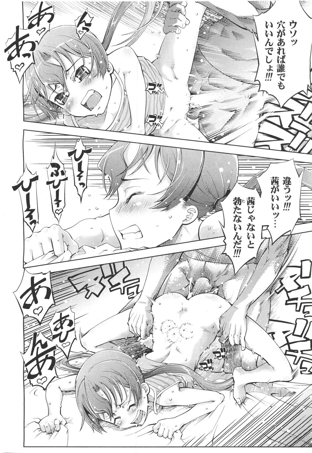 COMIC Aun 2011-05 page 46 full