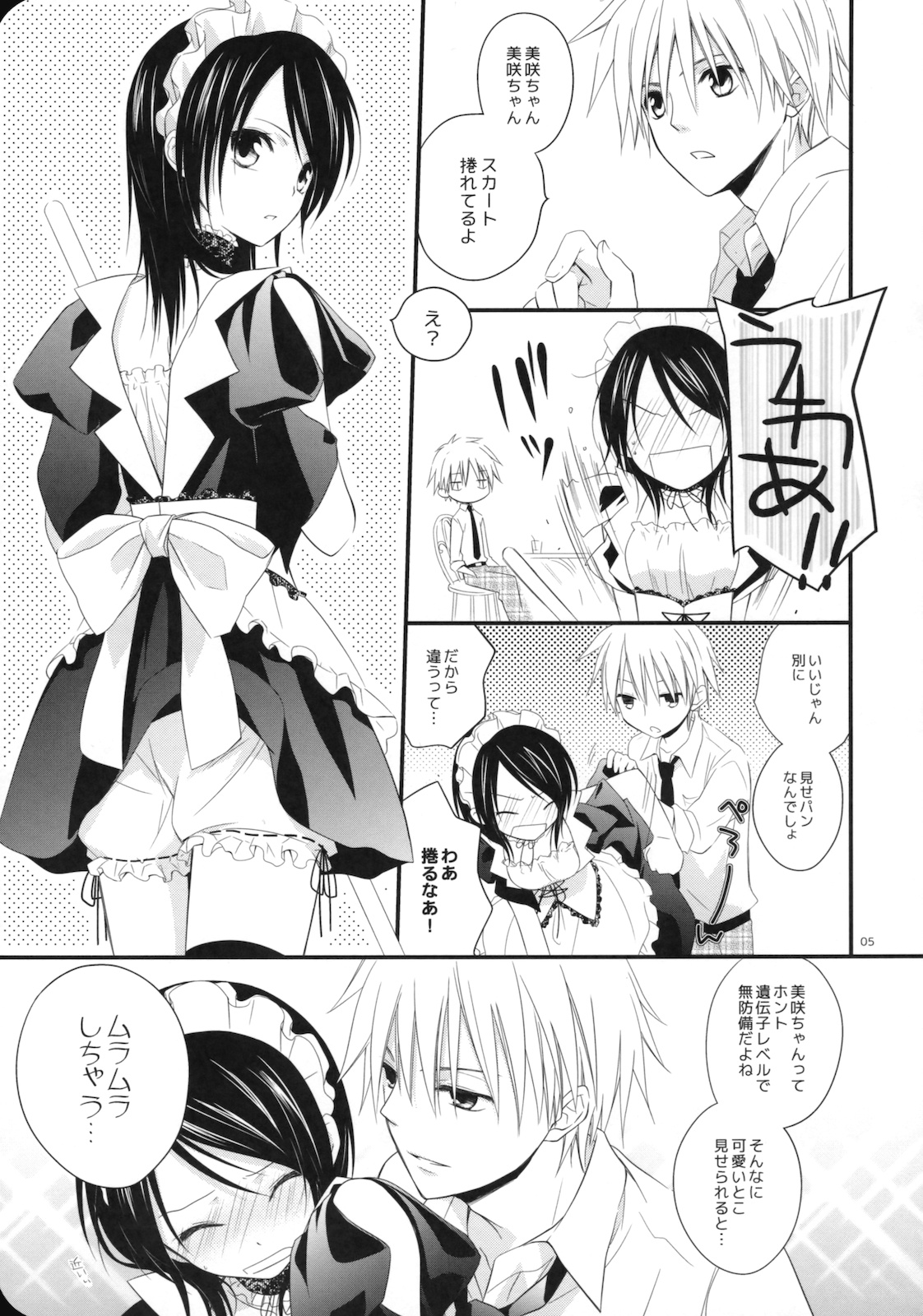 (C76) [m.s.t. (Nanami Yasuna)] elle (Kaichou wa Maid-sama!) page 4 full