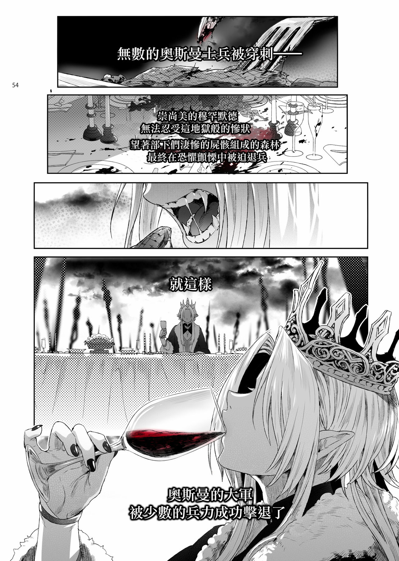 [Kuromisakaijou (Ikezaki Misa)] Shounen Dracula | 娼年德古拉 [Chinese] [瑞树汉化组] [Digital] page 55 full