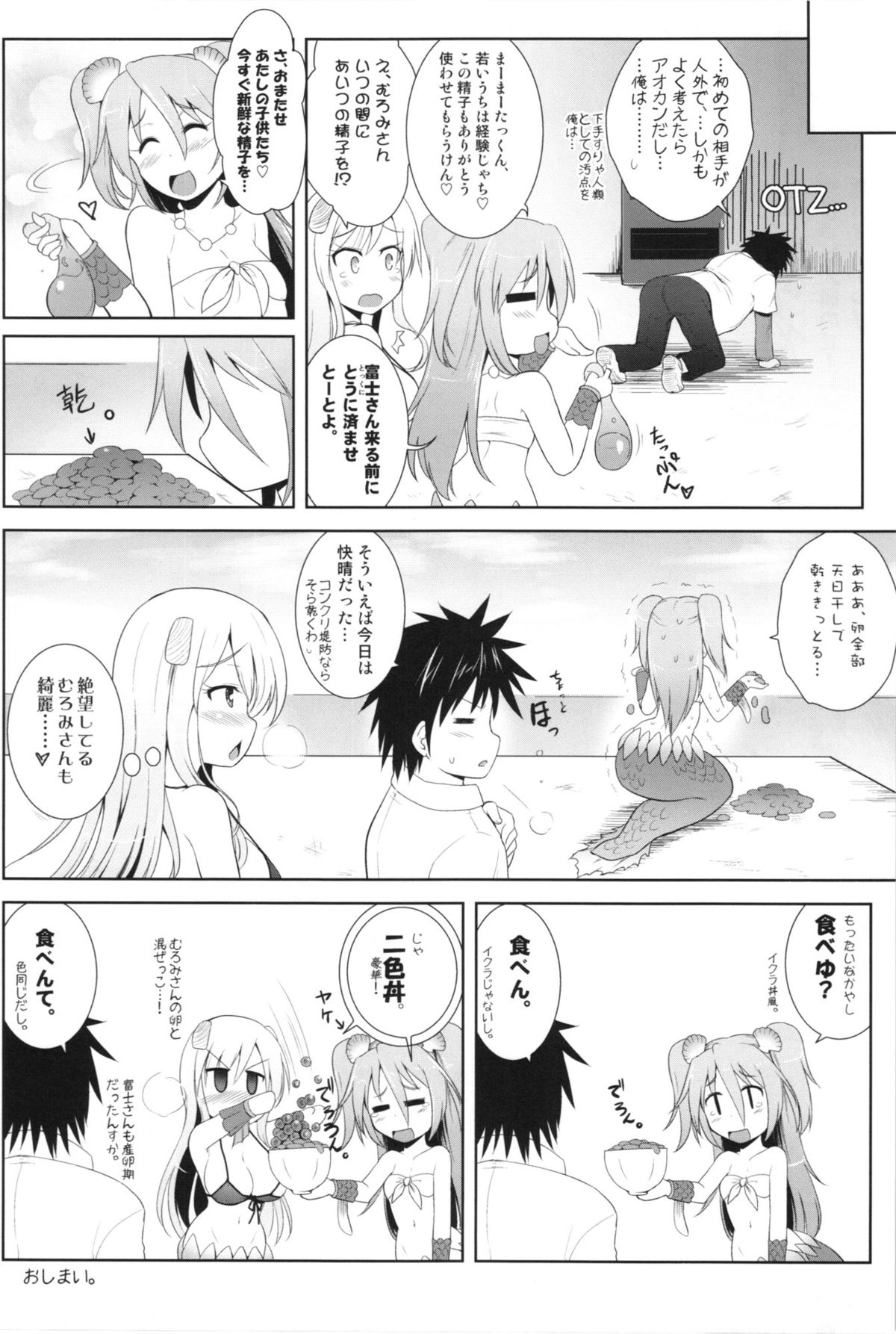 (COMIC1☆7) [C.R's NEST (C.R)] Setouchi no Muromi-san (Namiuchigiwa no Muromi-san) page 22 full