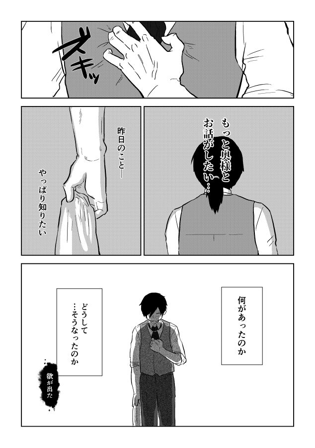 [Yamaguchi Nao] Igyou no Majo page 252 full