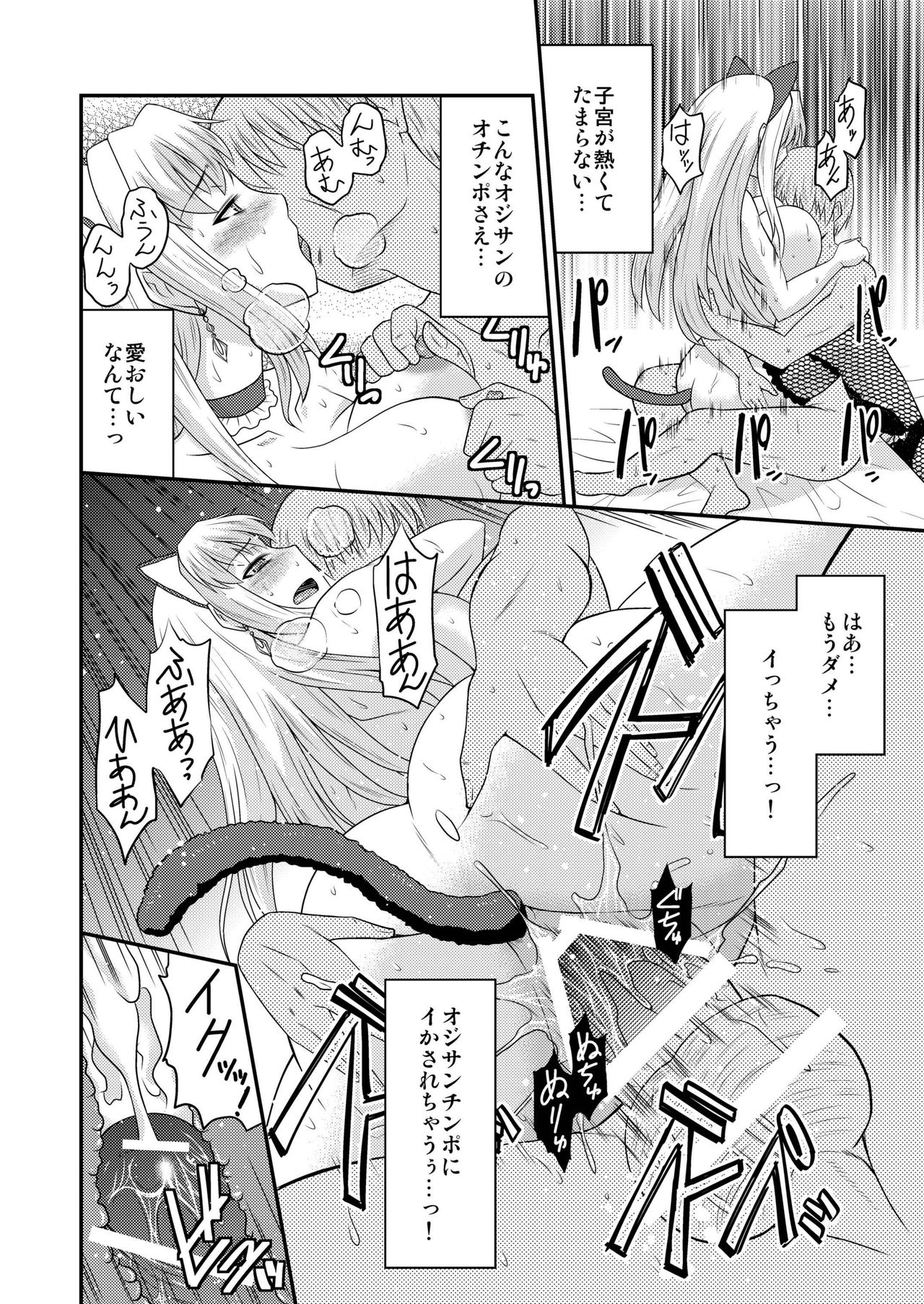 [Complete Box (Ayakawa Hisashi)] Sheryl-san niwa Mukanai Shokugyou 2 - An Unsuitable Job for Sheryl 2 (Macross Frontier) [Digital] page 18 full