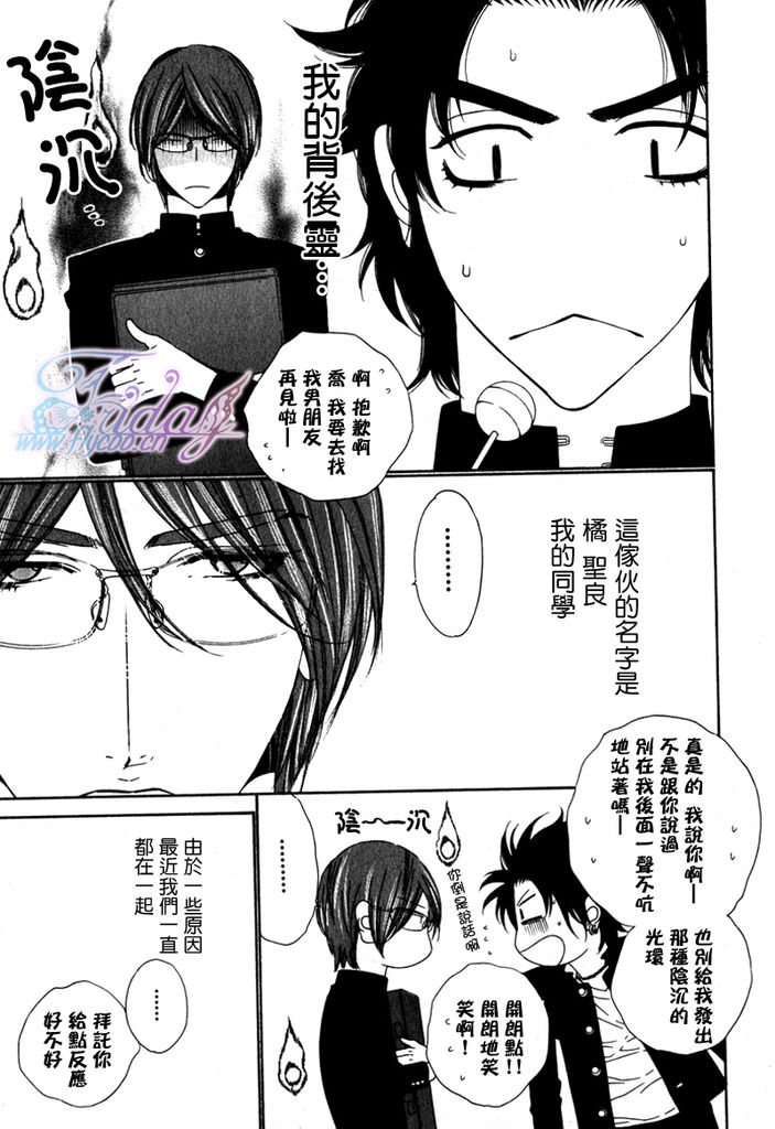 [Ougi Yuzuha] Darling Epilogue 2 [Chinese] page 3 full