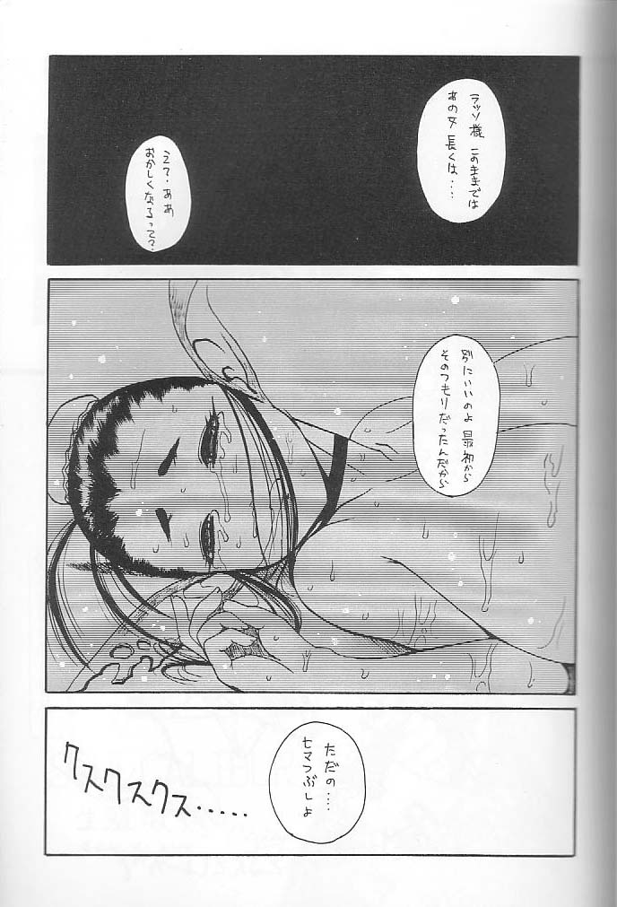 (C58) [ST.DIFFERENT (Various)] OUTLET 4 (Various) page 22 full