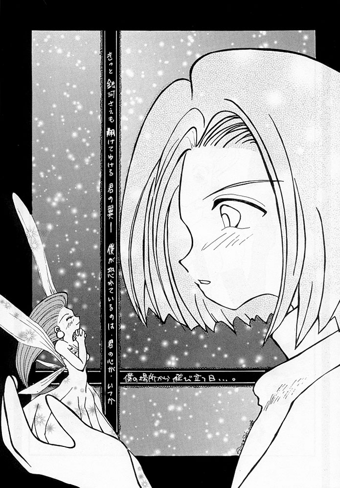 (C55) [Toluene Ittokan (Various)] Ketsu! Megaton R (Pokémon) page 16 full