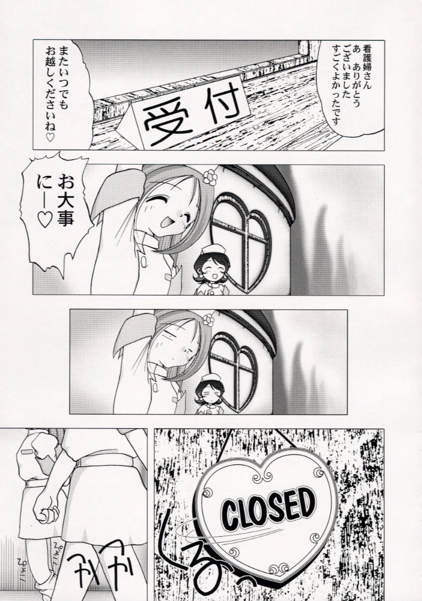 (CR29) [Nipopo Crisis (Genka Ichien)] Gyakufunsha Nurse (Ojamajo Doremi) page 36 full