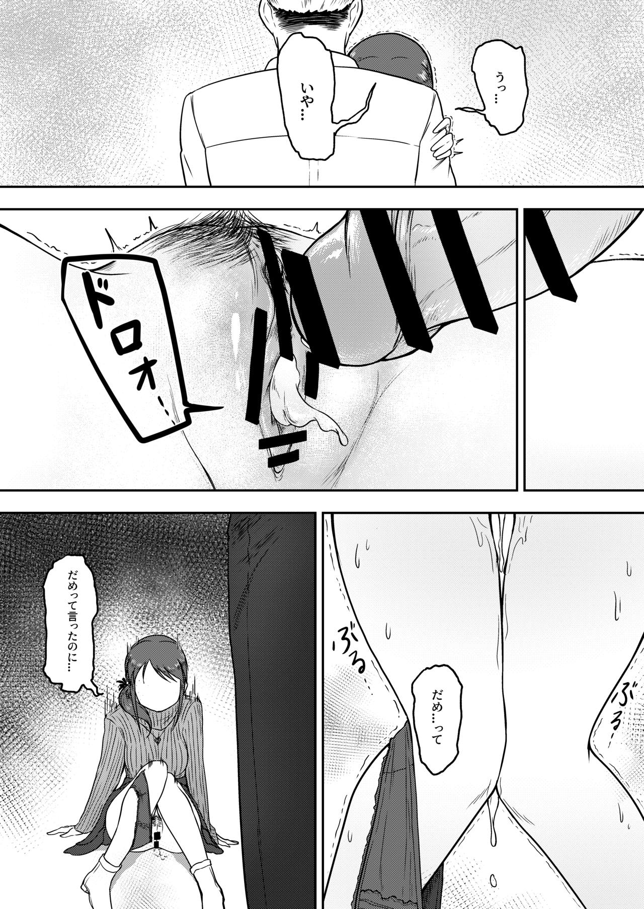 [Rokugatsu no Reizouko (Ushi Mochi)] Onegai! Rookie Trainer 2 (THE IDOLM@STER CINDERELLA GIRLS) [Digital] page 21 full