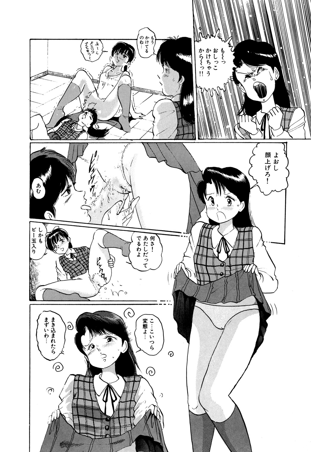[Manno Rikyuu] Apple Graffiti [Digital] page 54 full