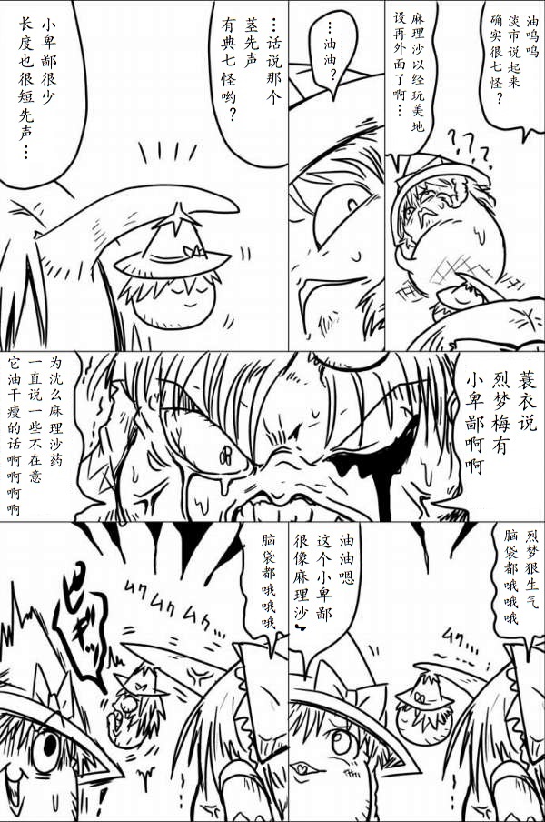 [shijuuhatte aki] yukkuri shita akachan [Chinese] page 20 full
