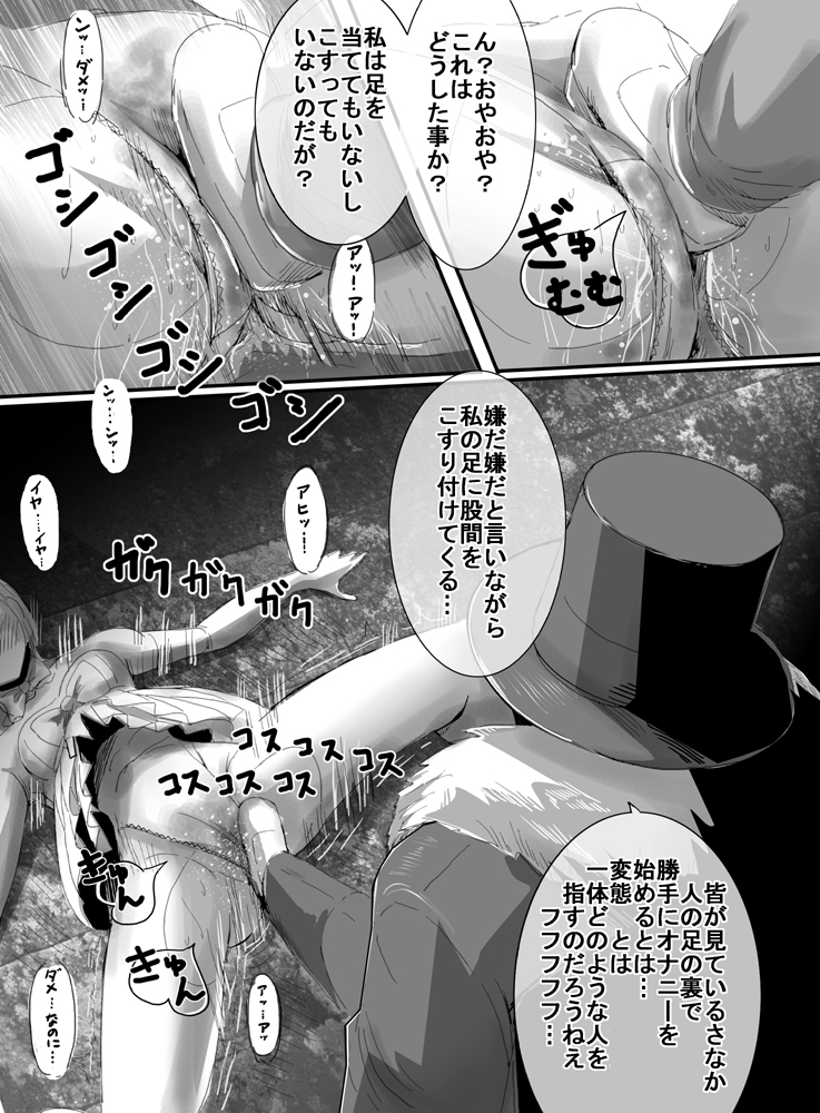 [uniuni (Uni)] Mahou Shoujo vs Denma Danshaku page 29 full