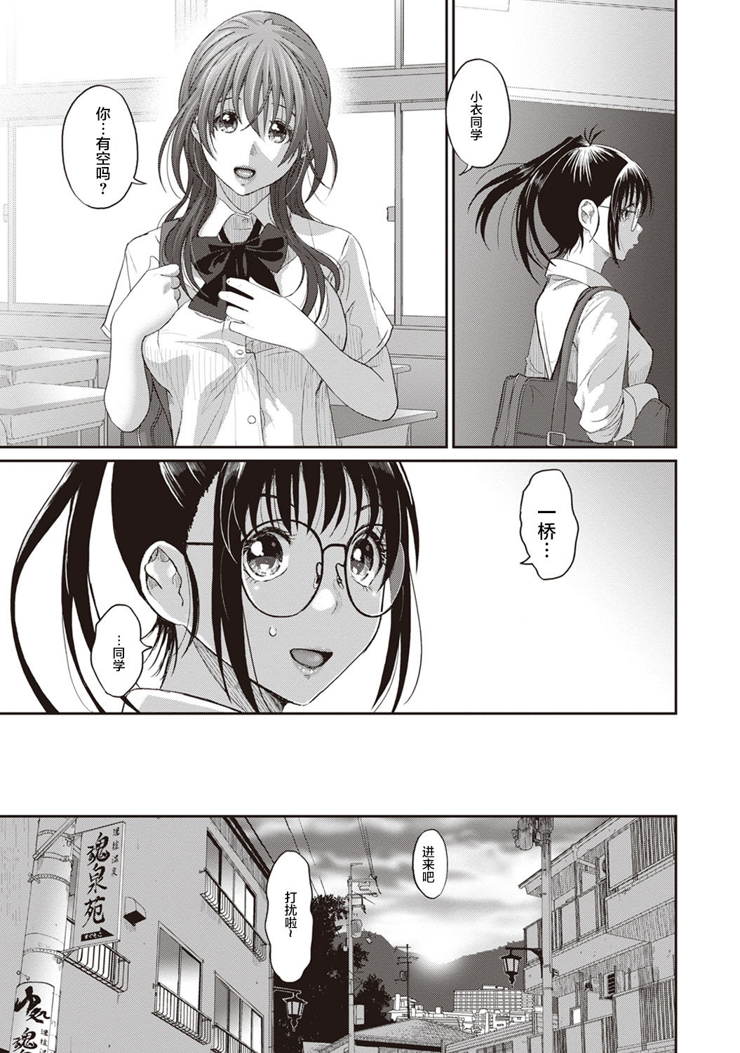 [Ryoh-zoh] Rarefure Ch. 1-9 [Chinese] [乱嘿咁嚟汉化组x超勇汉化组联合汉化] page 33 full