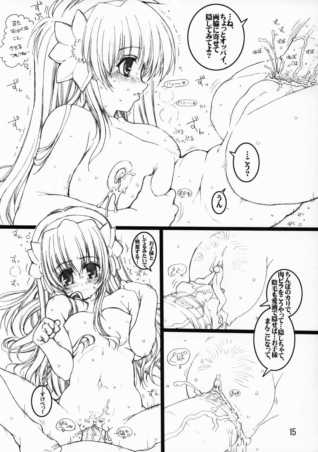 (C67) [Tololinco (Tololi)] Galaxy Angel Funbook 4th (Galaxy Angel) [Decensored] page 14 full