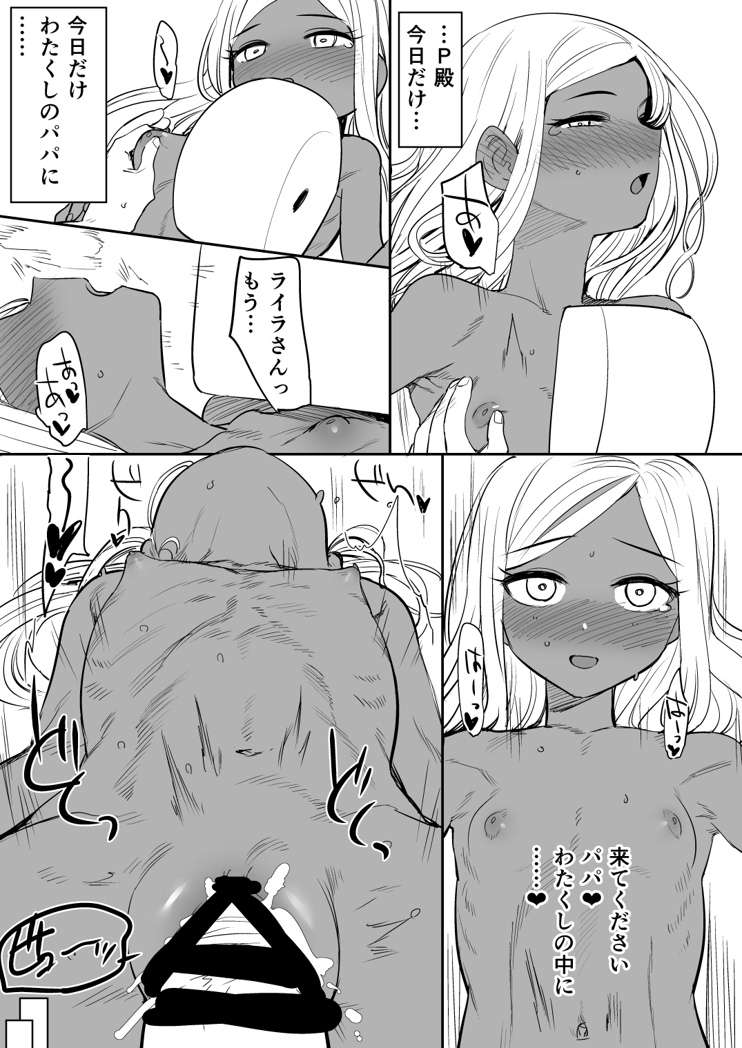 [Hongkong Hanten (Oniku)] Nata-Fei-Layla Ichinichi Kazoku Taiken!? (THE IDOLM@STER CINDERELLA GIRLS) [Digital] page 18 full