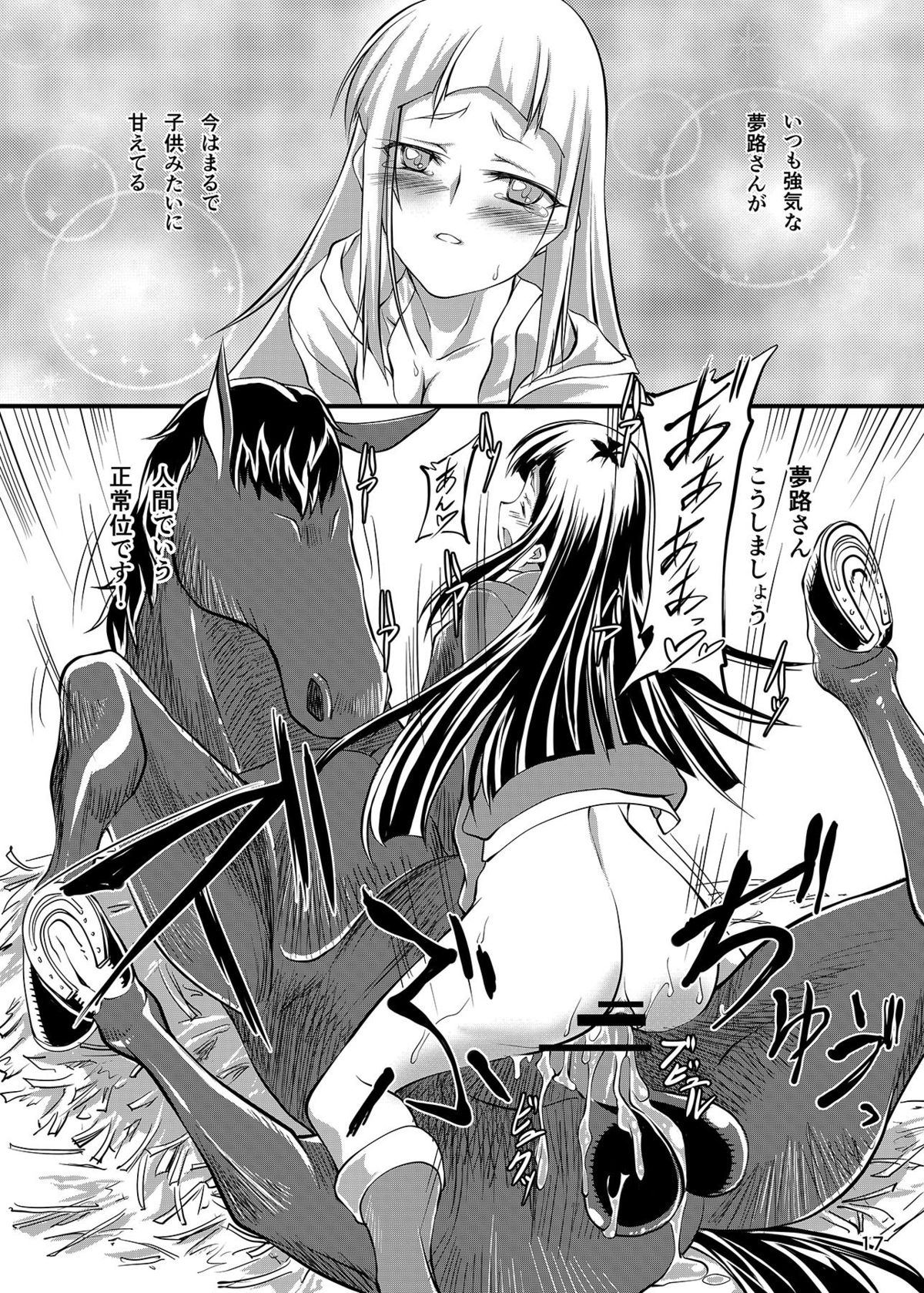 [Zensoku Rider (Tenzen Miyabi)] Haramase Madonna (My sweet Umadonna ～Boku wa Kimi no Uma～) [Digital] page 17 full