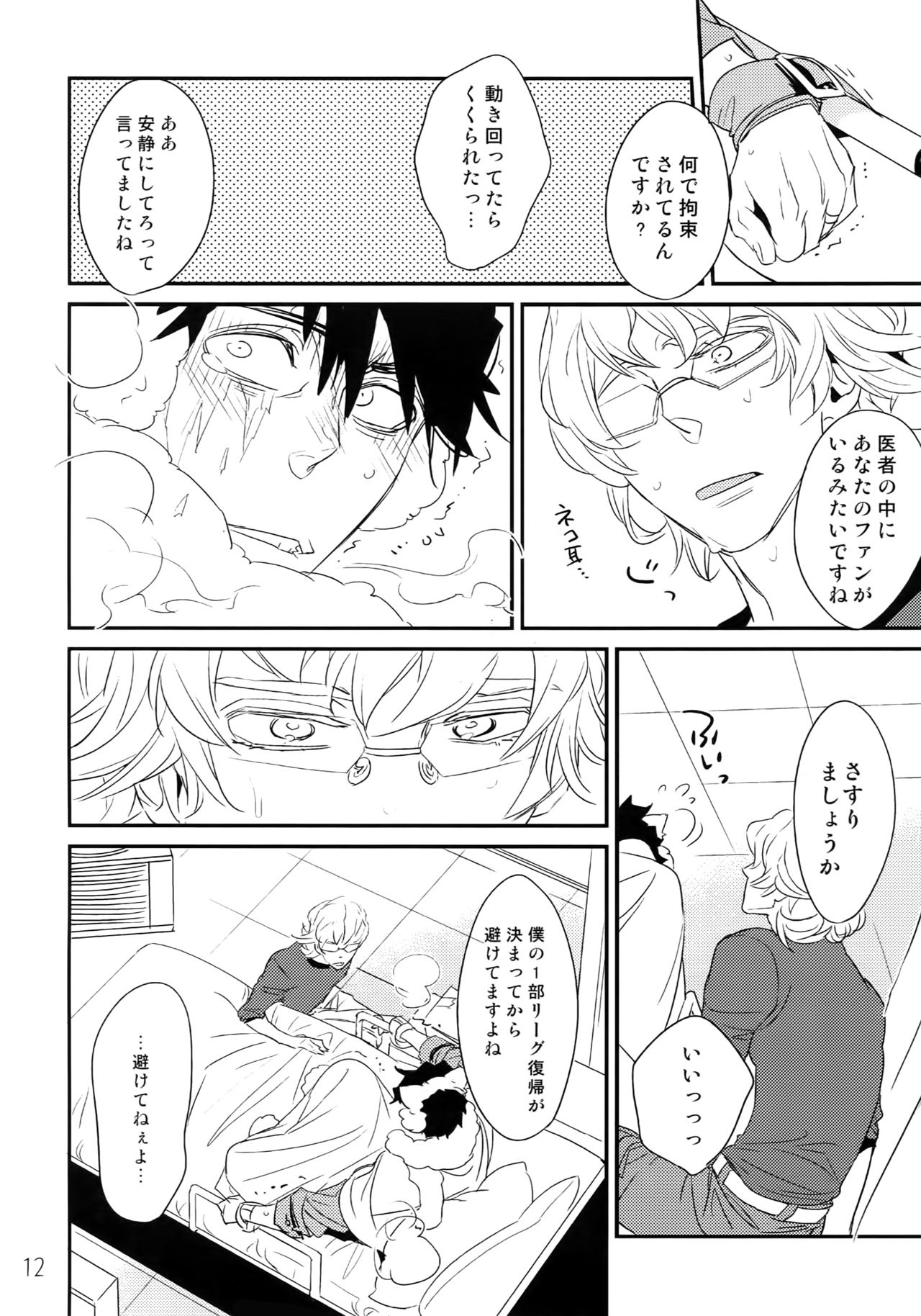 (C90) [Isshou ni Ichido! (Mokkori)] T&B Re-CRUSH!3 (TIGER & BUNNY) page 11 full