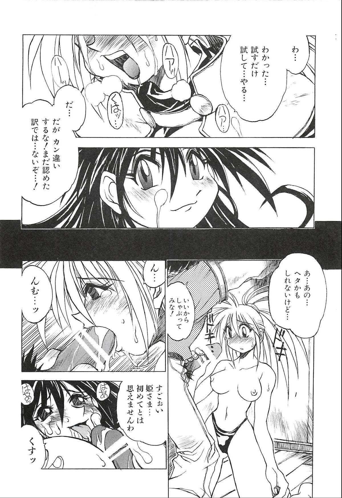 [Akihabara Chika Jakutoujou (Hamamura Toshikiri, Muramasa Mikado)] Pony Tale Fukkokuban [Digital] page 20 full